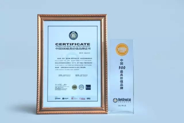 雷沃品牌价值首破五百亿 继续领跑农