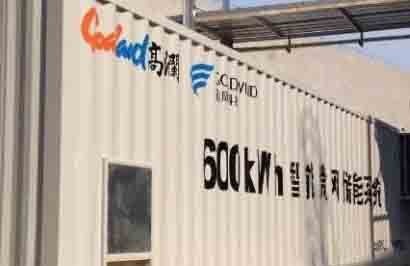 岳阳高澜智能微电网成功并网